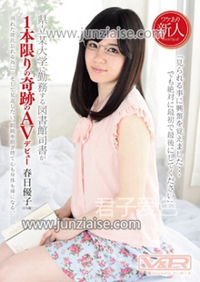 VRTM-084 春日优子