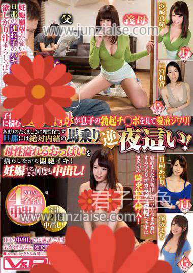VRTM-191 滨崎真绪,二宫和香,日向爱理,保坂绘里