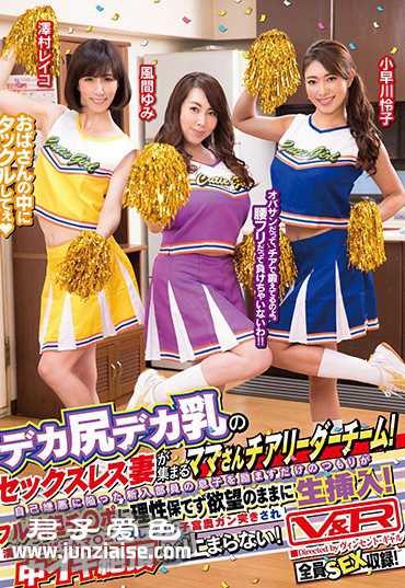 VRTM-384 风间由美,高坂保奈美（高坂保奈美、高坂ます美）,小早川怜子