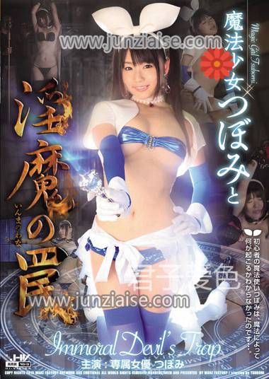 WANZ-290 蕾