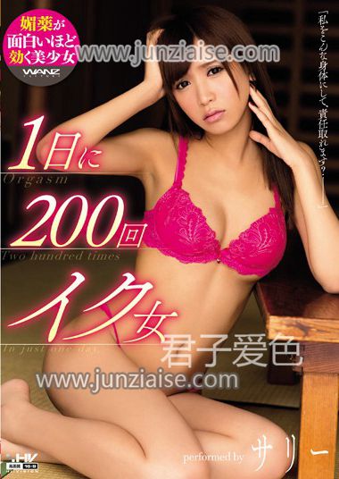 WANZ-449 纱莉