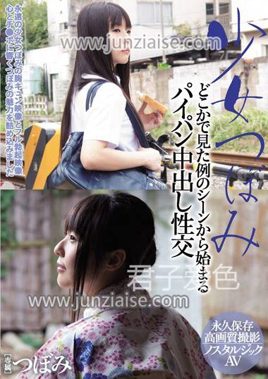WANZ-576 蕾