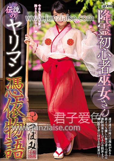 WANZ-653 蕾