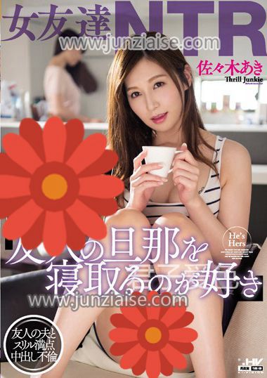 WANZ-671 佐佐木明希