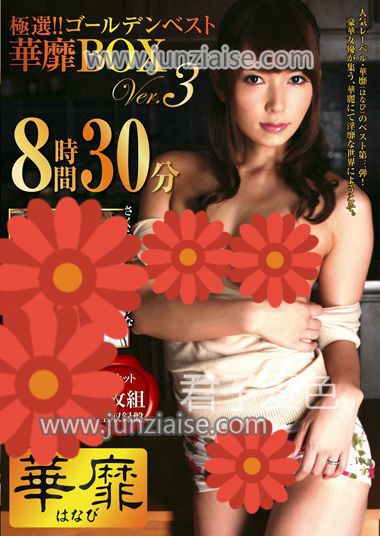 WNXG-073 村上凉子（中村里香子、黒木菜穂）,樱悠,松本麻里奈,内村里菜,波多野结衣