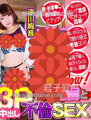 WOW-051 凉川绚音,成海明日香