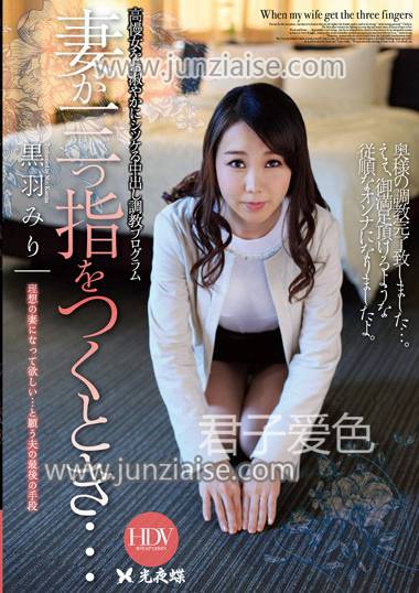 WPE-042 黒羽美里