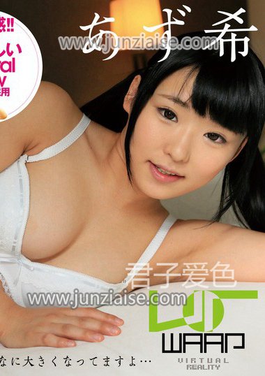 WPVR-002 亚须希