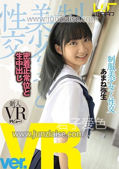 WPVR-073 あまね弥生