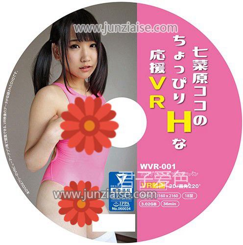 WVR-001 