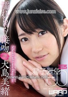 WWW-035 大岛美绪