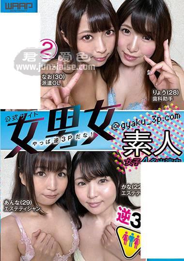 WZEN-028 