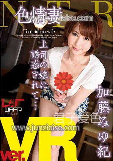 WZENVR-003 加藤美由纪