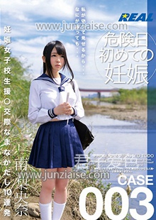 XRW-270 南梨央奈