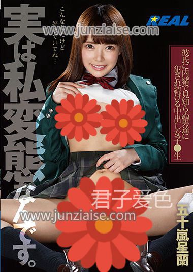五十岚星兰XRW-372ed2k磁力链接迅雷下载地址在线观看