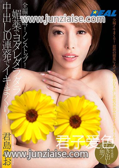 君岛美绪XRW-534ed2k磁力链接迅雷下载地址在线观看