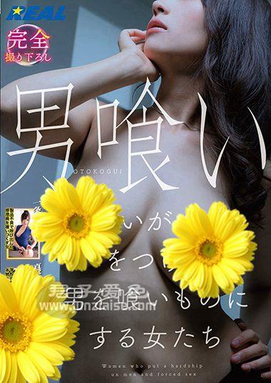 XRW-717 真木今日子,一条美绪,月宫宁宁