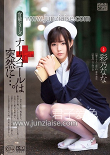 彩乃奈奈XVSR-054ed2k磁力链接迅雷下载地址在线观看
