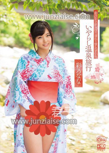 XVSR-080 彩乃奈奈