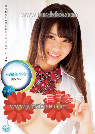 XVSR-126 美咲绫