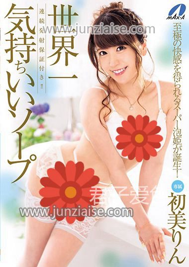 初美铃XVSR-267ed2k磁力链接迅雷下载地址在线观看