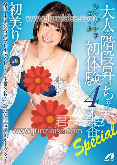 XVSR-279 初美铃