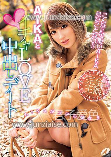 XVSR-338 AIKA