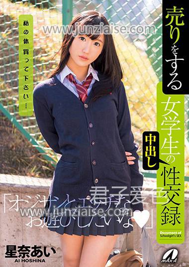 XVSR-369 星奈爱