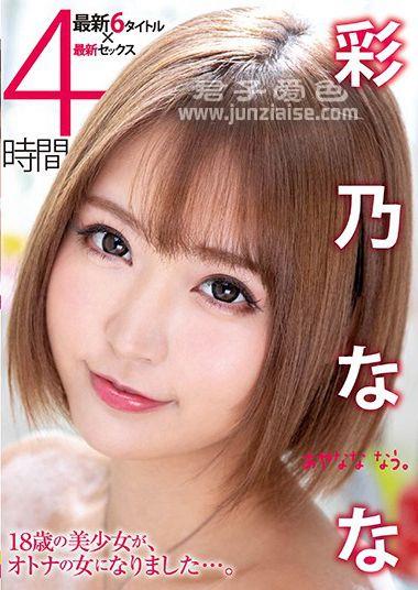 彩乃奈奈XVSR-490ed2k磁力链接迅雷下载地址在线观看