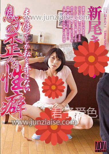 新尾纪里子YAL-077ed2k磁力链接迅雷下载地址在线观看