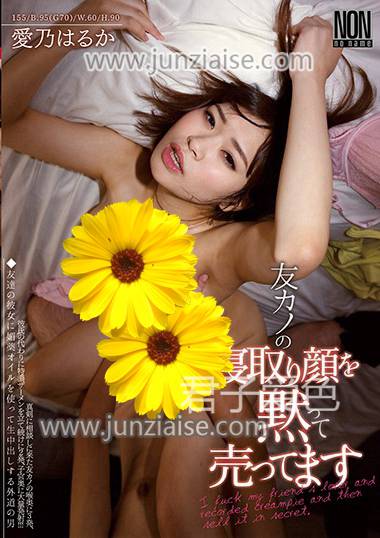 YAL-083 爱乃遥