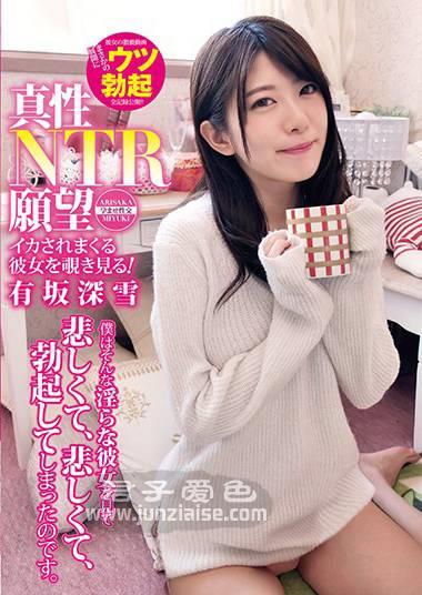 YMDD-154 有坂深雪