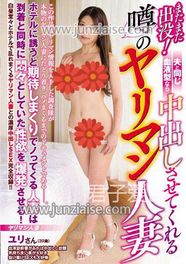 YRMN-037 