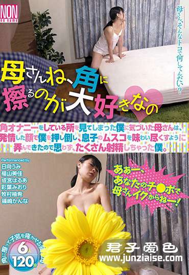 YSN-475 日向海,福山美佳,成宫晴明,彩叶美织,筱崎香ん奈,牧村柚希