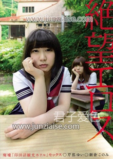 ZBES-020 芹那由衣,新仓木乃美