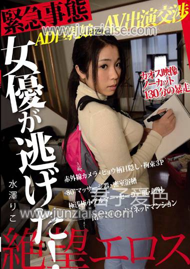 ZBES-025 水泽莉子