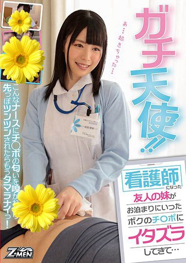 志田雪奈ZMEN-031ed2k磁力链接迅雷下载地址在线观看