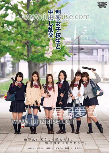 ZUKO-072 青木美优,太田麻美,安部未华子,真野优莉亚,牧濑爱,涉谷美希