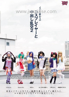 ZUKO-086 松本芽衣,佳苗瑠华,南梨央奈,佐藤美つ,大森玲菜,真希濑露娜