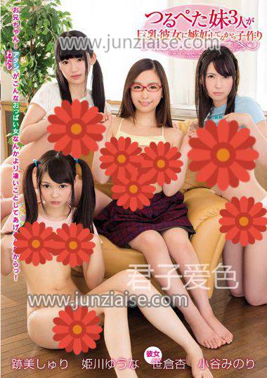 ZUKO-117 笹仓杏,跡美珠里,姫川优奈,小谷实
