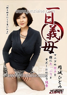 ZUM-001 円城瞳