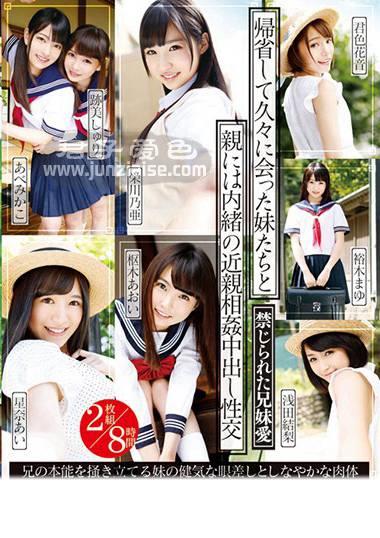 27ID-004 安部未华子,裕木麻友,迹美珠里,浅田结梨,荣川乃亚,君色花音,枢木葵,星奈爱