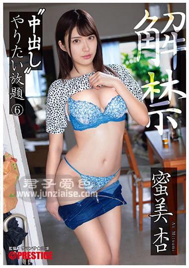 ABW-008 