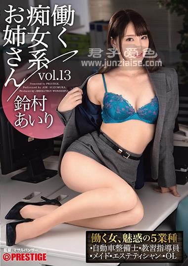 铃村爱里ABW-052ed2k磁力链接迅雷下载地址在线观看