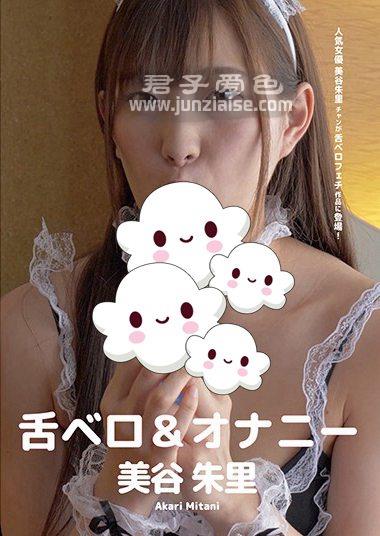 AD-157 美谷朱里