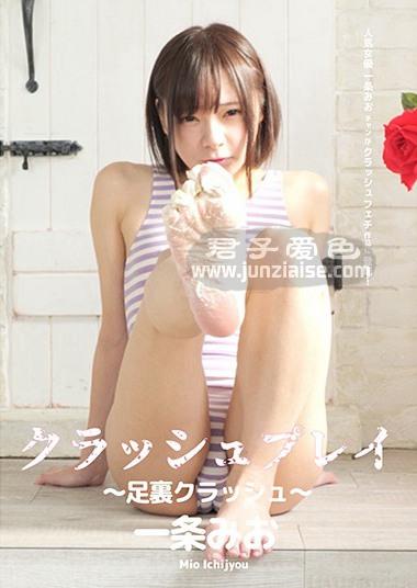AD-167 一条美绪