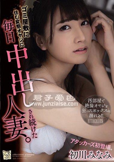 ADN-331 初川南
