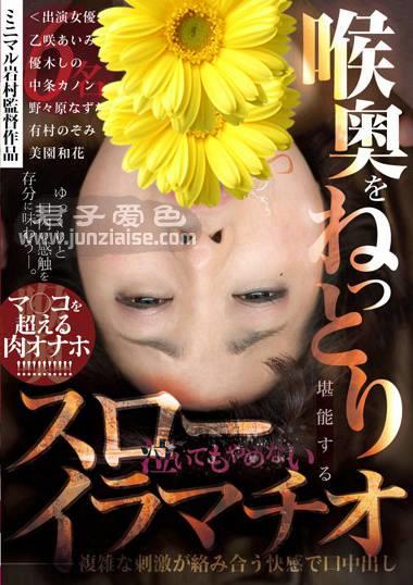 AGMX-037 野野原荠,有村希美园和花