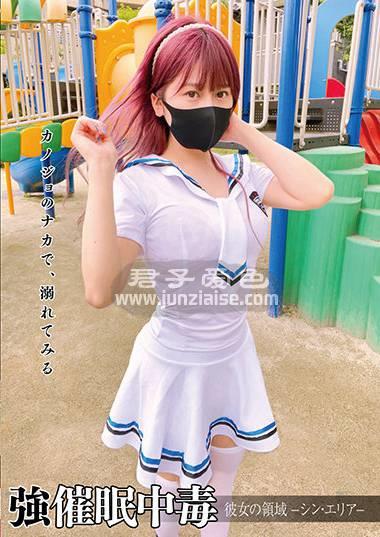 ANX-136 优梨舞奈