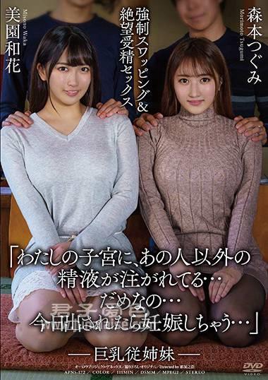 美园和花APNS-172ed2k磁力链接迅雷下载地址在线观看